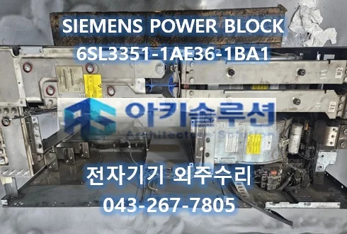 6SL3351-1AE36-1BA1 수리 사례 대표 사진