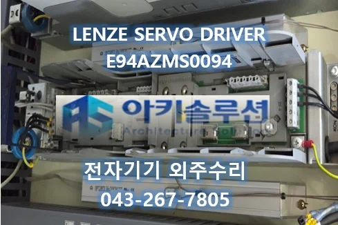 E94AZMS0094 수리 사례 대표 사진