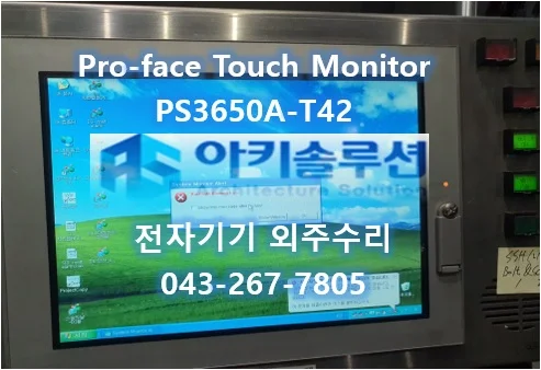 PS3650A-T42 수리 사례 대표 사진