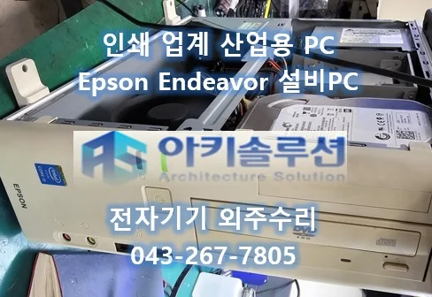 유지보수 Concept 수리 사례 대표 사진
