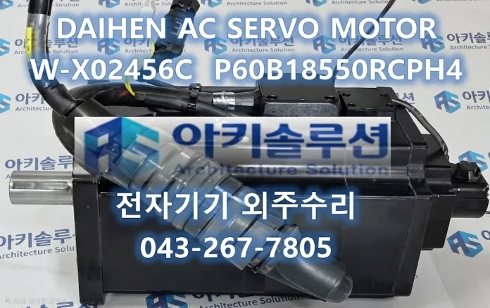 W-X0256C (P60B18550RCPH4) 수리 사례 대표 사진