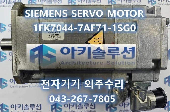 1FK7044-7AF71-1SG0 수리 사례 대표 사진