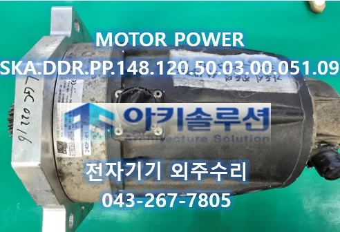 SKA DDR 시리즈 수리 사례 대표 사진