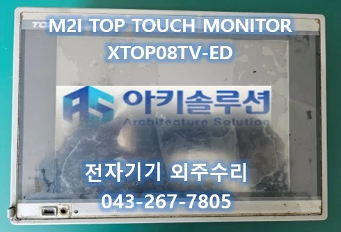 XTOP08TV-ED 수리 사례 대표 사진