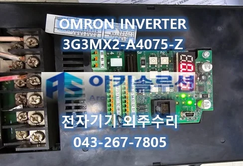 3G3MX2-A4075-Z 수리 사례 대표 사진