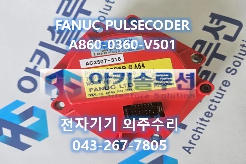 PULSECODER / A860-0360-V501 수리 사례 대표 사진
