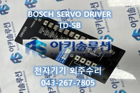 TD-SB 시리즈 수리 사례 대표 사진