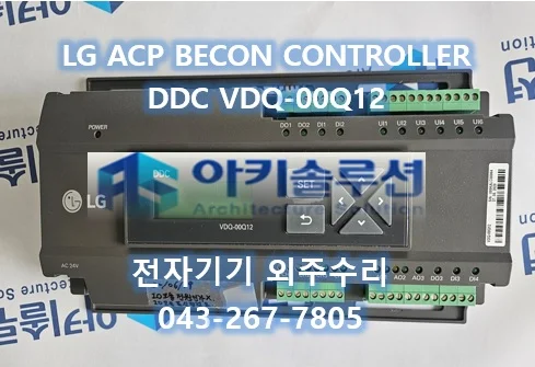 VDQ-00Q12 수리 사례 대표 사진