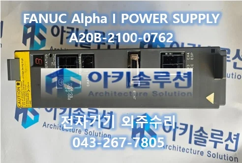 A20B-2100-0762 수리 사례 대표 사진