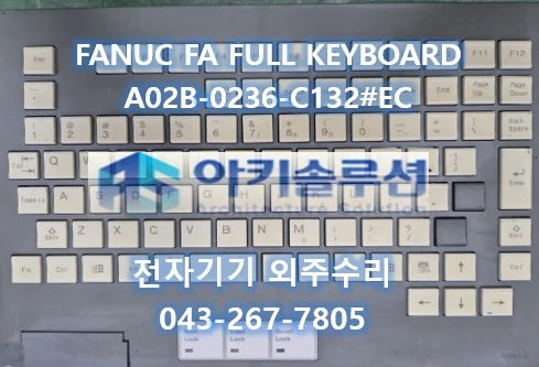 A02B-0236-C132#EC 수리 사례 대표 사진