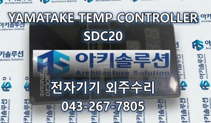 SDC20 (C20600000201) 수리 사례 대표 사진