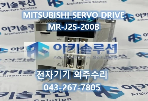 MR-J2S-200B 수리 사례 대표 사진