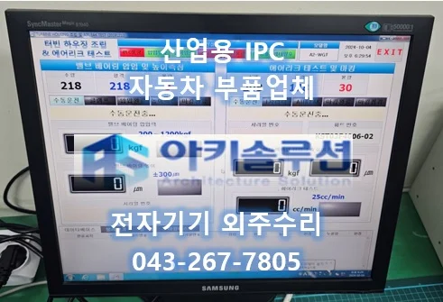 유지보수 Concept 수리 사례 대표 사진