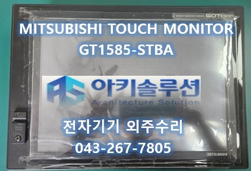 GT1585-STBA GOT1000 MITSUBISHI TOUCH MONITOR 수리 사례 수리 사례 대표 사진