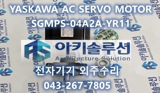 SGMPS-04A2A-YR11 수리 사례 대표 사진