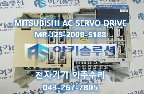 MR-J2S-200B-S188 수리 사례 대표 사진