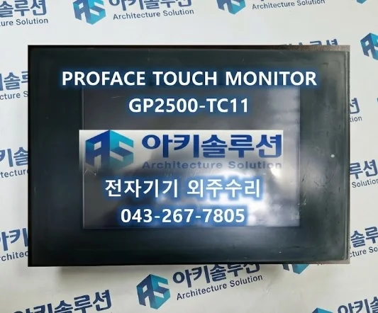 GP2500-TC11 수리 사례 대표 사진