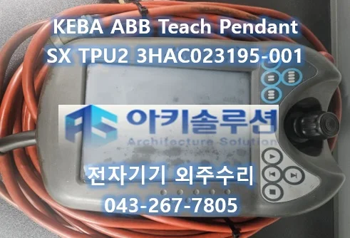 3HAC023195-001 수리 사례 대표 사진