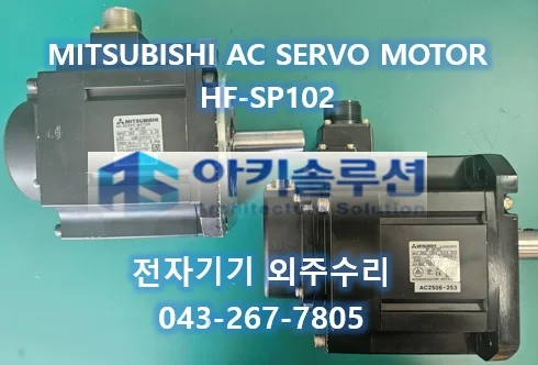 HF-SP102 수리 사례 대표 사진