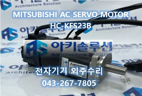 HC-KFS23B 수리 사례 대표 사진