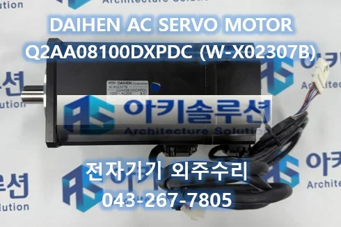Q2AA08100DXPDC (W-X02307B) 수리 사례 대표 사진