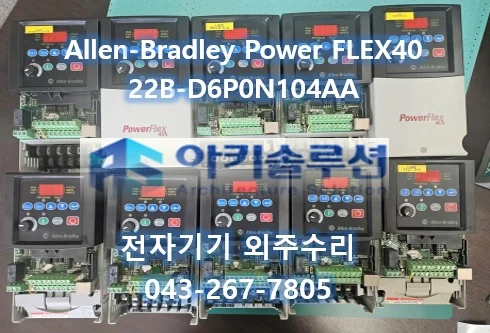 22B-D6P0N104 수리 사례 대표 사진