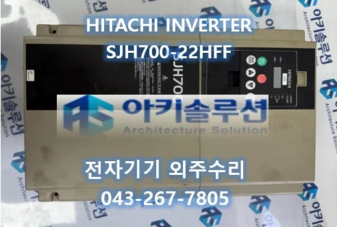 SJH700-22HFF 수리 사례 대표 사진