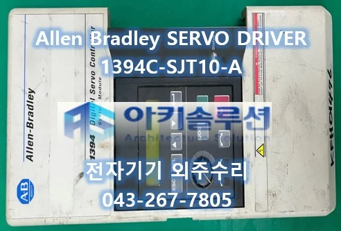 1394C-SJT10-A 수리 사례 대표 사진
