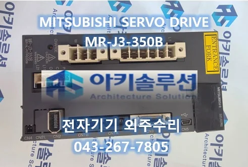 MR-J3-350B 수리 사례 대표 사진
