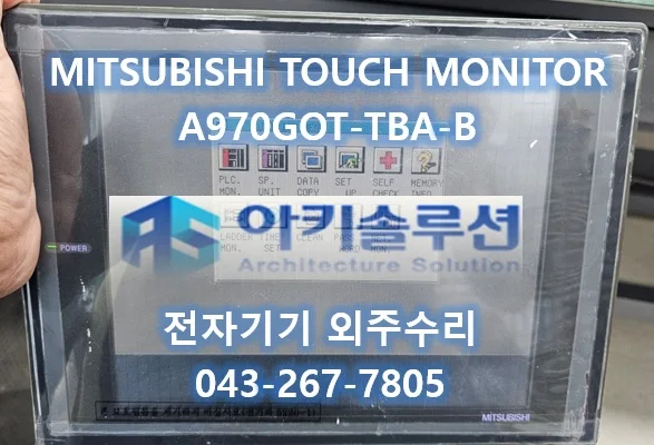 A970GOT-TBA-B 수리 사례 대표 사진
