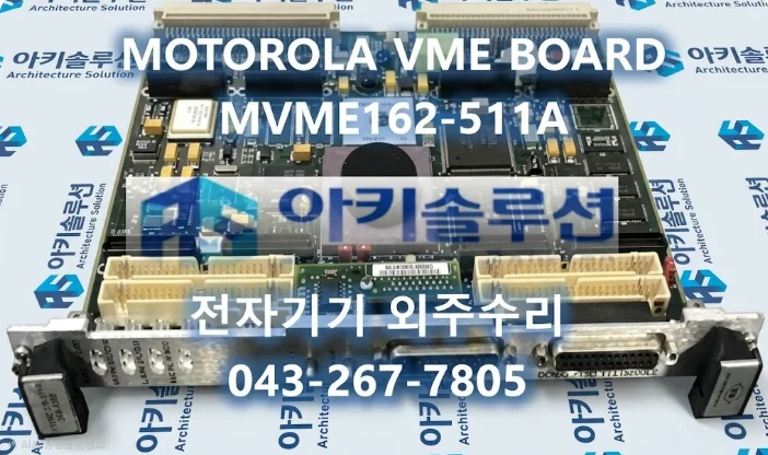 MVME162-511A 수리 사례 대표 사진
