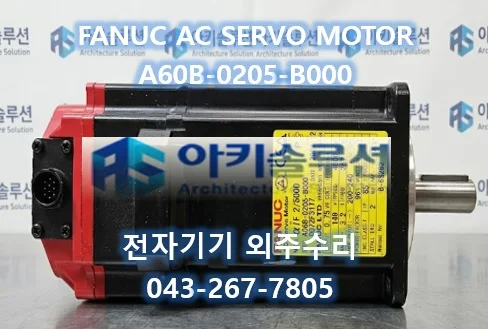 A60B-0205-B000 수리 사례 대표 사진