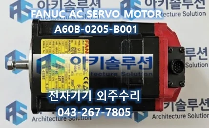 A06B-0205-B001 수리 사례 대표 사진