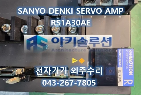 RS1A30AE 수리 사례 대표 사진