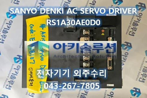RS1A30AE0D0 수리 사례 대표 사진