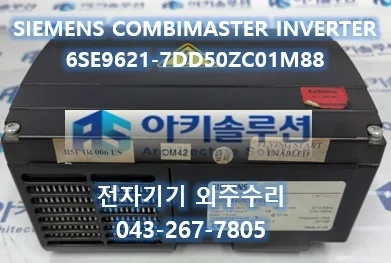 6SE9621-7DD50-Z (옵션 C01 + M88) 수리 사례 대표 사진