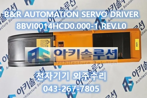 8BVI0014HCD0.000-1 REV.L0 (리비전) 수리 사례 대표 사진