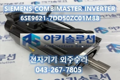 HYUNDAI ROBOT AC SERVO MOTOR 수리 사례 대표 사진