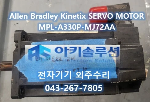 MPL-A330P-MJ72AA 수리 사례 대표 사진