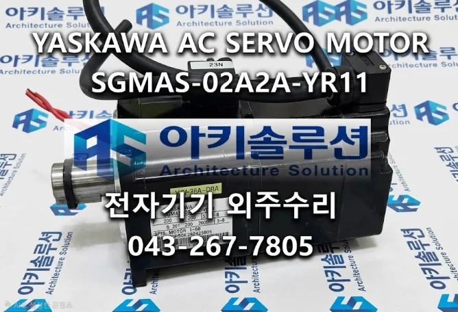 SGMAS-02A2A-YR11 수리 사례 대표 사진
