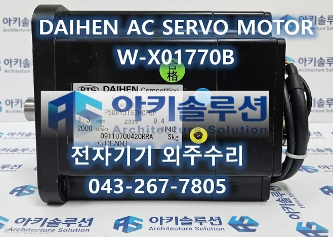 W-X01770B 수리 사례 대표 사진