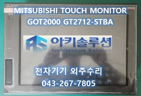 GT2712-STBA (12.1인치 SVGA / AC타입) 수리 사례 대표 사진