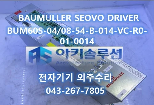 BUM60S-04 / 08-54-B-014-VC-R0-01-0014 수리 사례 대표 사진
