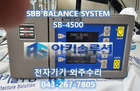 SB-4500 수리 사례 대표 사진