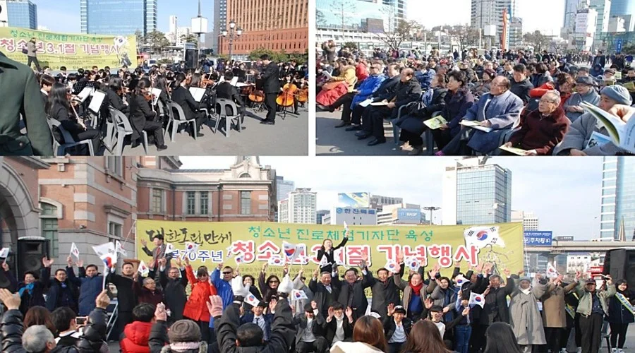 서울역광장에서 열린 3.1절 기념행사에 참여한 청소년 진로체험기자단과 시민들