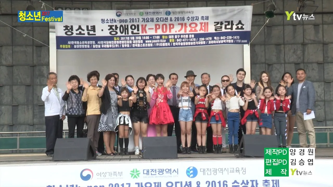 청소년 가요제 (우리들공원) 현장 사진