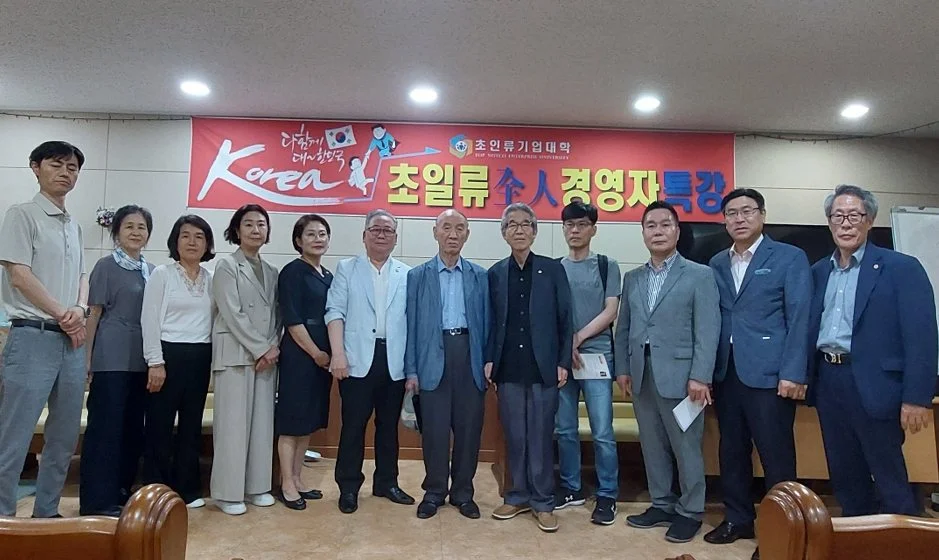 초일류기업대학 경영특강 현장 사진