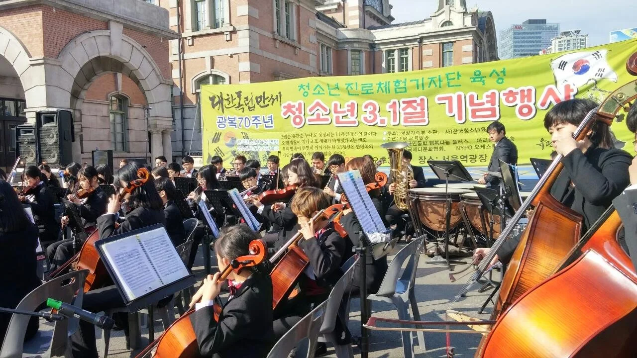 청소년 3.1절 기념행사 · 청소년오케스트라 (서울역광장) 현장 사진