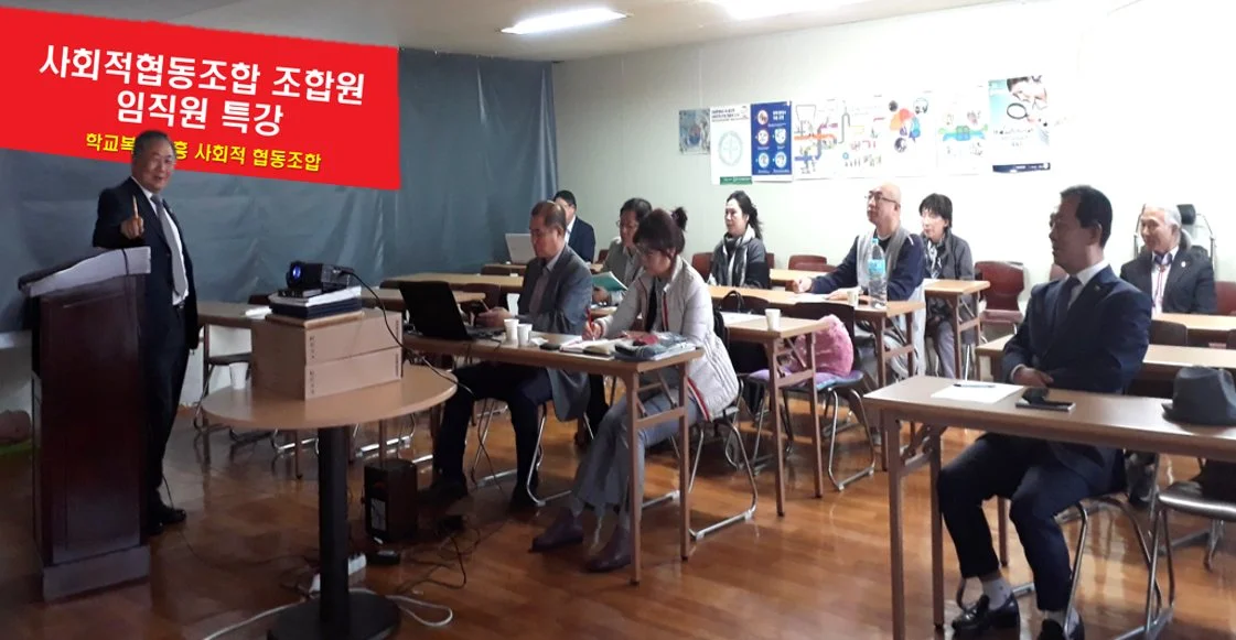 임직원 특강 현장 사진