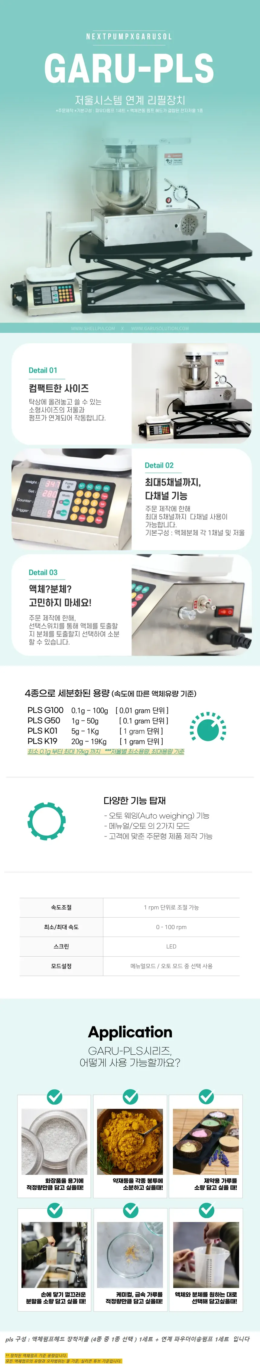 PLS K19 상세 이미지 1